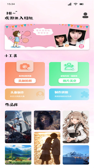 桃花特效相機(jī)app