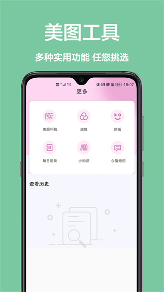 美顏拍照相機最新版