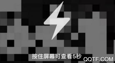 閃照解密app2020最新版