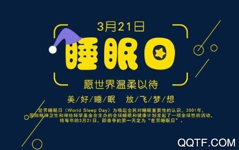 好睡眠app官方版