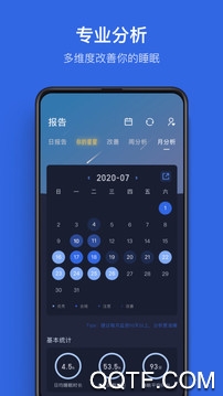 好睡眠app官方版