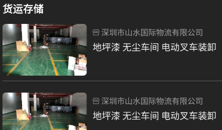 龍輝儲配app官方版