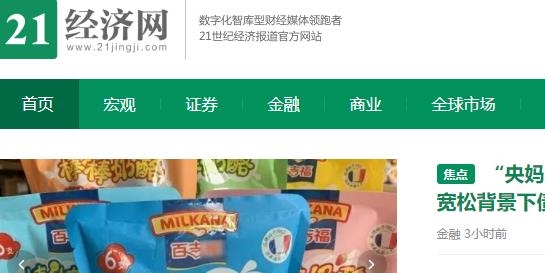 21財(cái)經(jīng)app官方版(原名21世紀(jì)經(jīng)濟(jì)報(bào)道)