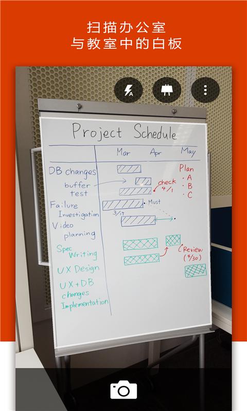 微軟Office Lens手機版