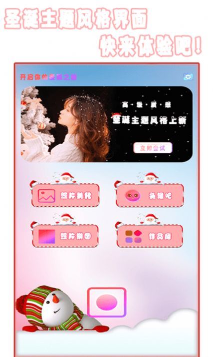 全能美顏照相機(jī)手機(jī)版