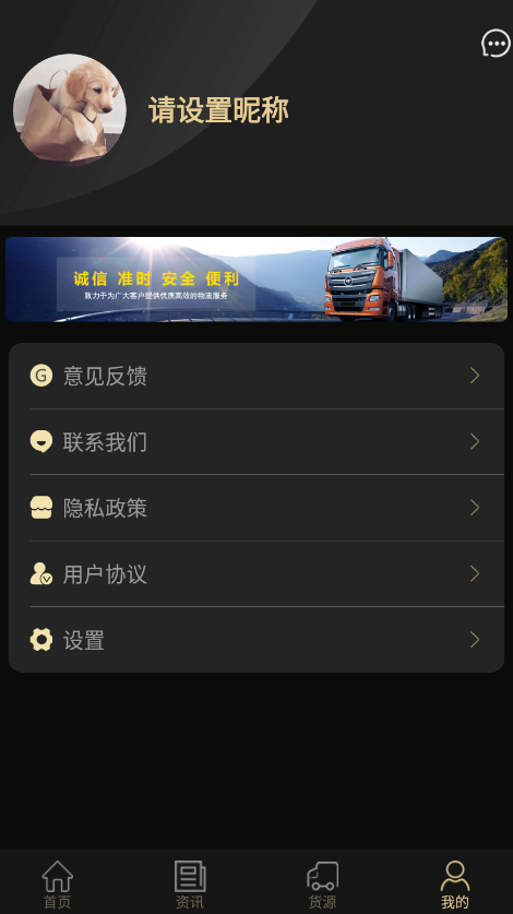 龍輝儲配app官方版