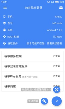 Su谷歌安裝器2023最新版