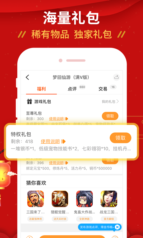 手游壕折吧app手機(jī)版