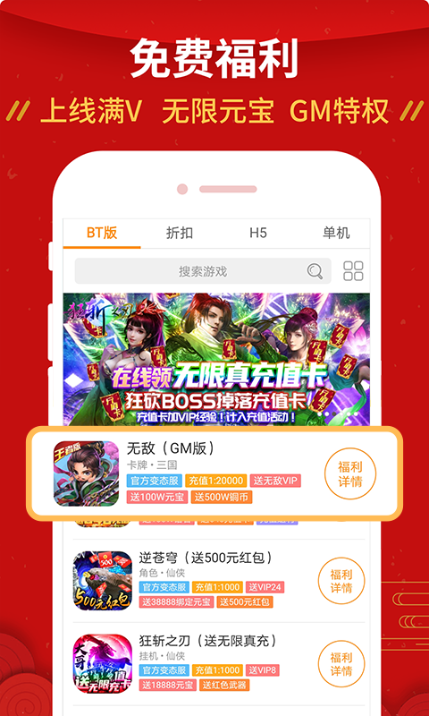 手游壕折吧app手機(jī)版