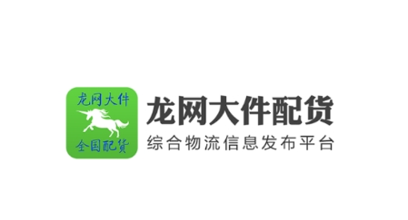 龍網(wǎng)大件運(yùn)輸配貨網(wǎng)app下載
