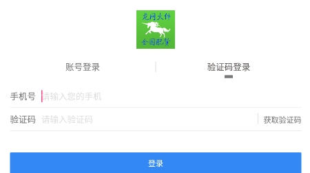龍網(wǎng)大件運(yùn)輸配貨網(wǎng)app下載
