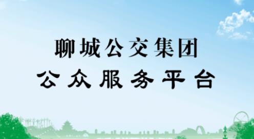 水城通e行最新版本