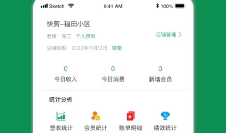 民宿掌柜app下載