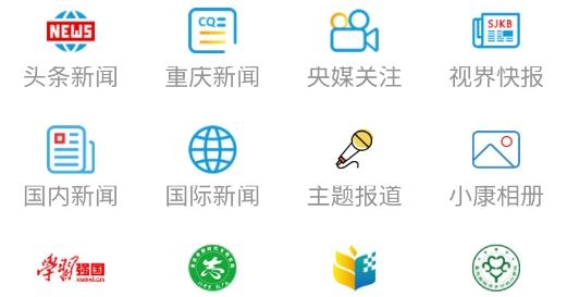 重慶網(wǎng)絡(luò)廣播電視臺(tái)app最新版