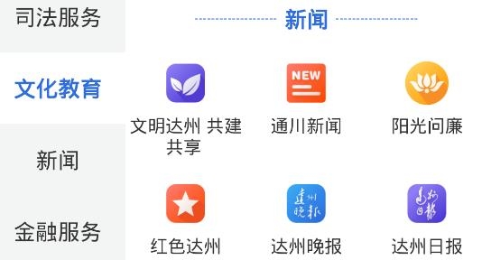 通達辦app安卓版