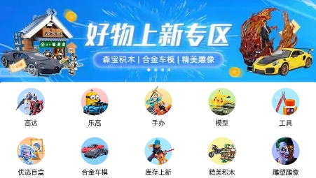 造物app下載