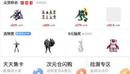 造物app下載