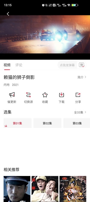 飯團(tuán)影院去廣告版