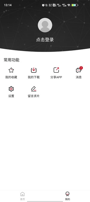 飯團(tuán)影院去廣告版