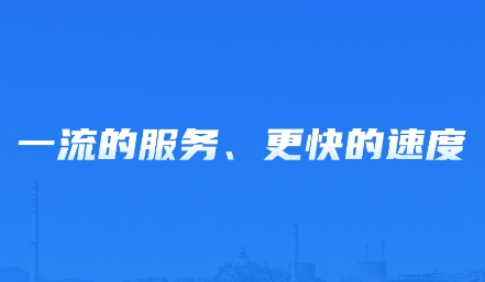 首鋼物流app下載