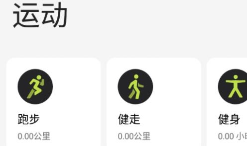 oppo健康官方版