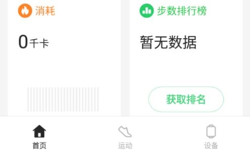 oppo健康官方版