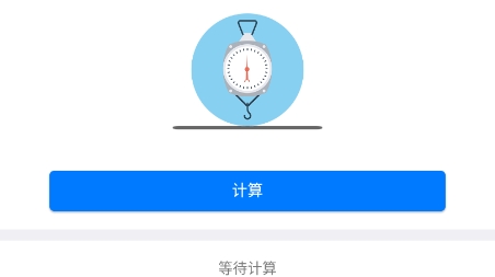 專業(yè)折彎力計算app下載