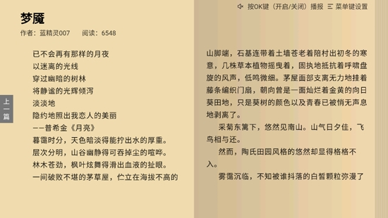 熊貓閱讀TV版