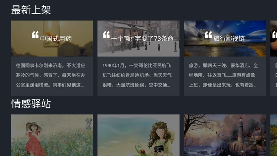 熊貓閱讀TV版