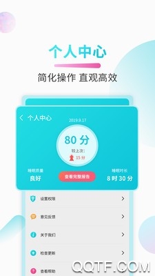 好睡眠app安卓版