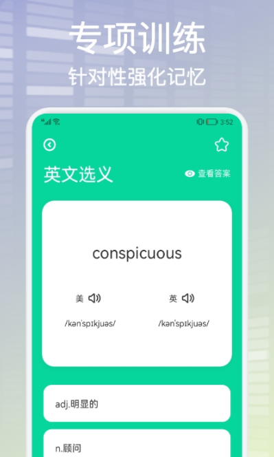 單詞天天背app下載