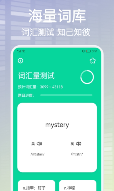 單詞天天背app下載