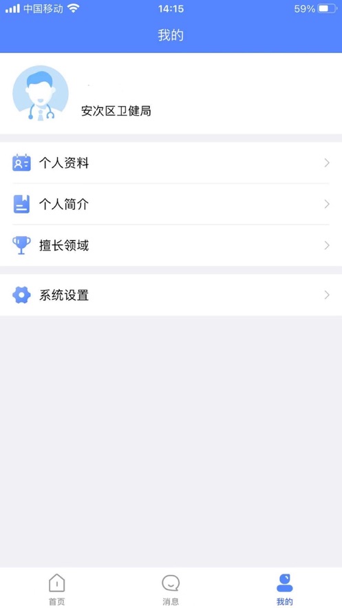 河北居民健康醫(yī)生端安卓版