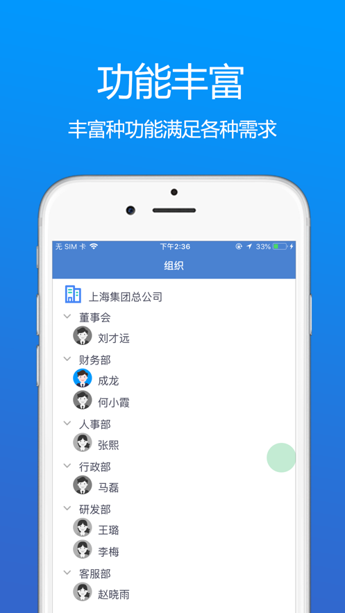 黃城辦公系統(tǒng)最新版