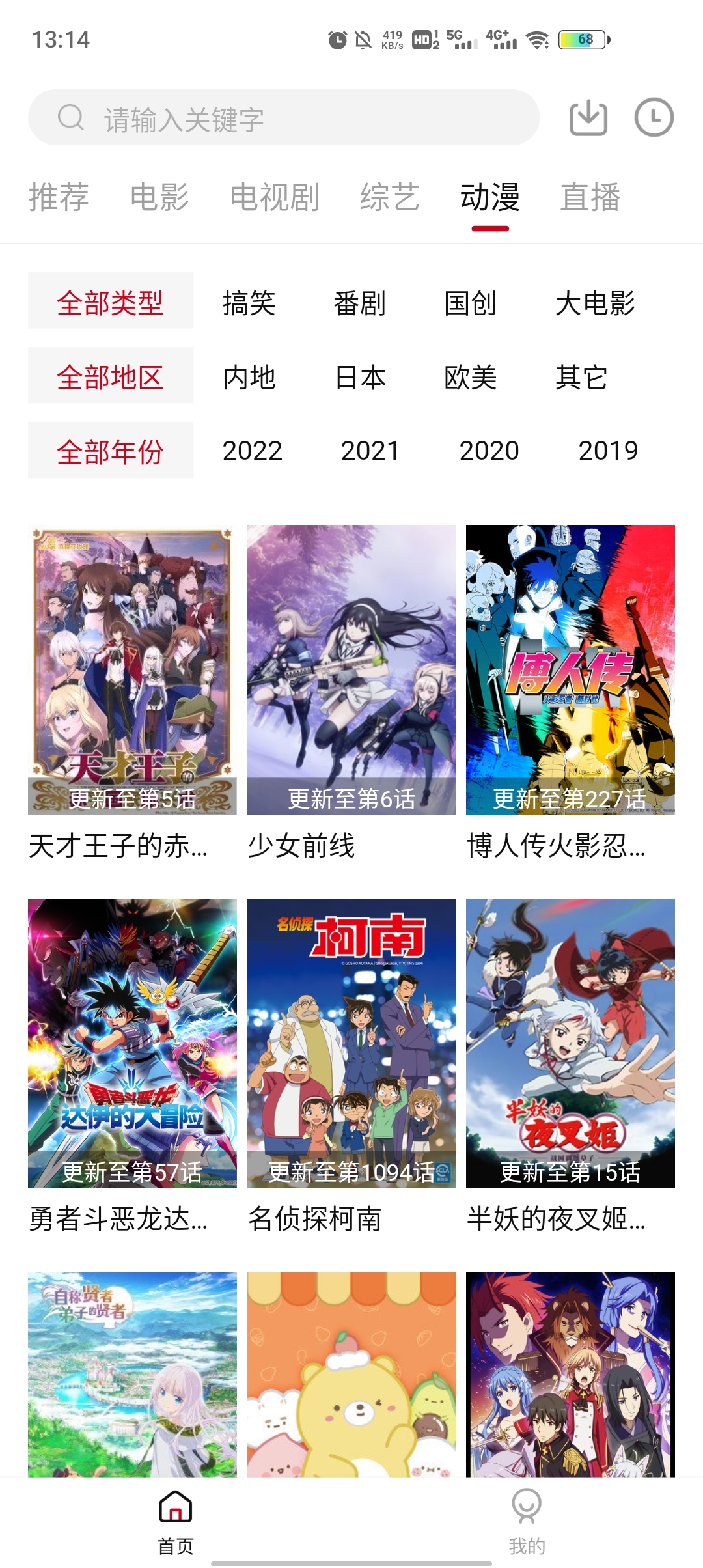 飯團(tuán)影院去廣告版