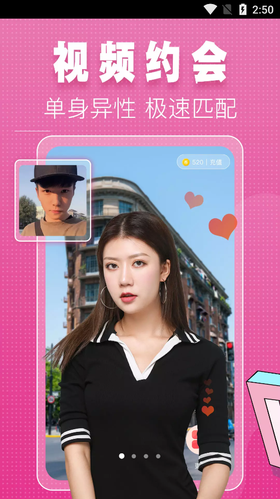 同城單身來聊app官方版