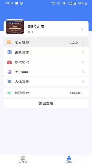 首鋼物流app下載