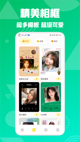 星圖相機(jī)app