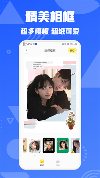 星圖相機(jī)app
