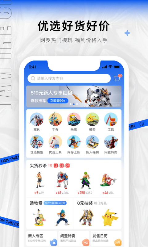 造物app下載