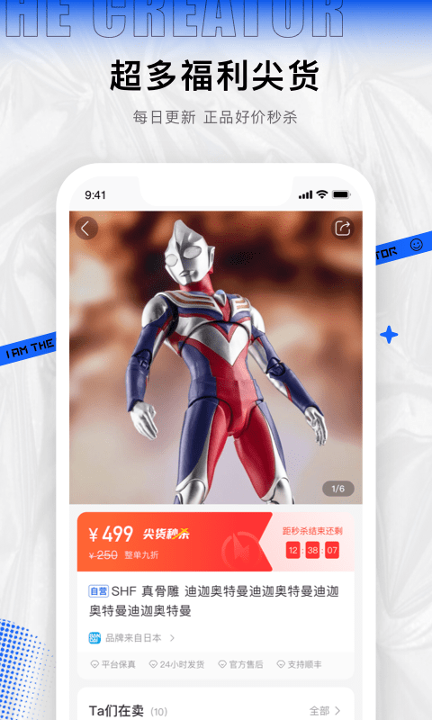 造物app下載
