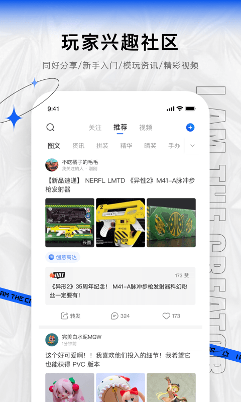 造物app下載