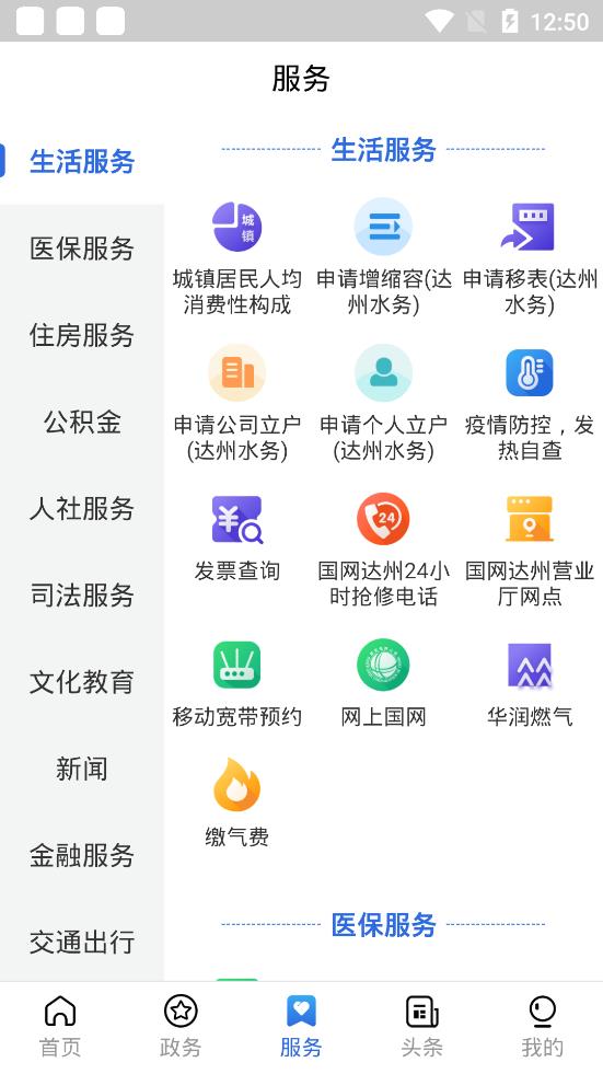 通達辦app安卓版