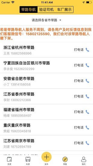 龍網(wǎng)大件運(yùn)輸配貨網(wǎng)app下載