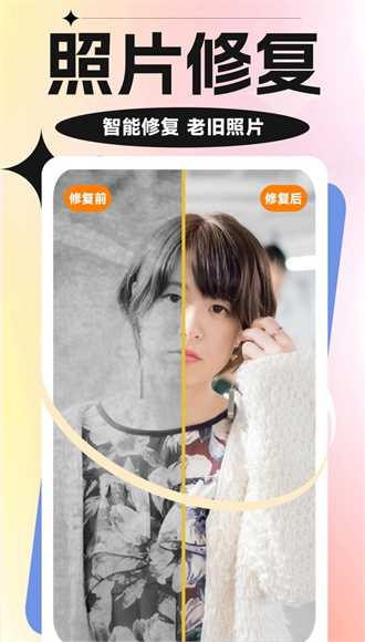 魔力特效相機(jī)app