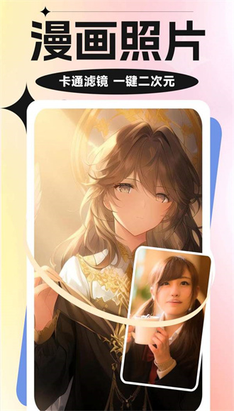 魔力特效相機(jī)app