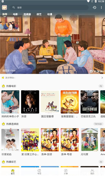 老韓綜官方版
