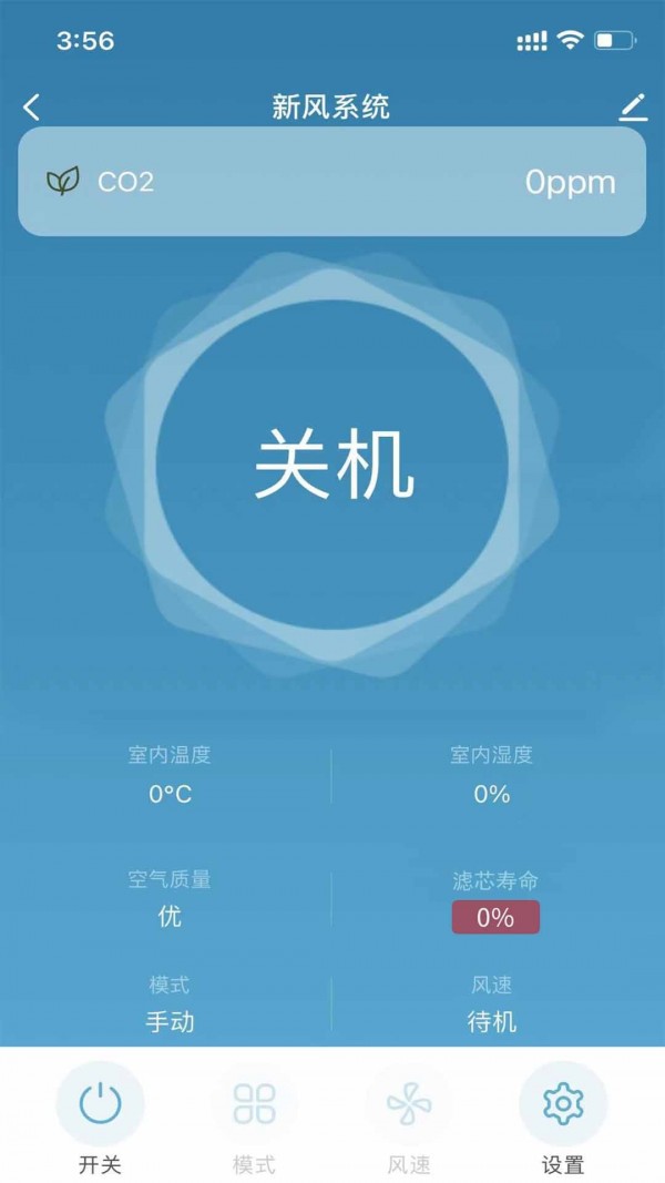 朗適新風(fēng)app手機版