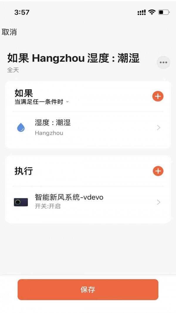 朗適新風(fēng)app手機版