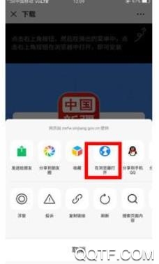 新疆政務(wù)服務(wù)app安卓最新版本